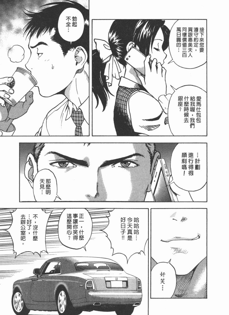 Mのアニフ2 | M的兄嫂2