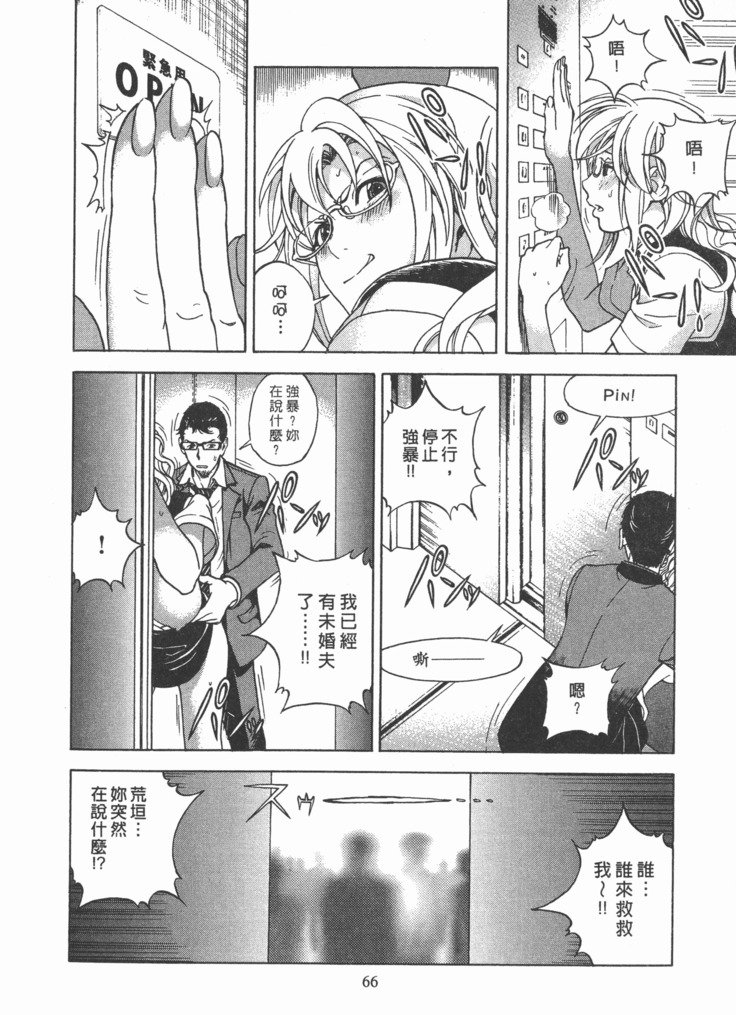 Mのアニフ2 | M的兄嫂2