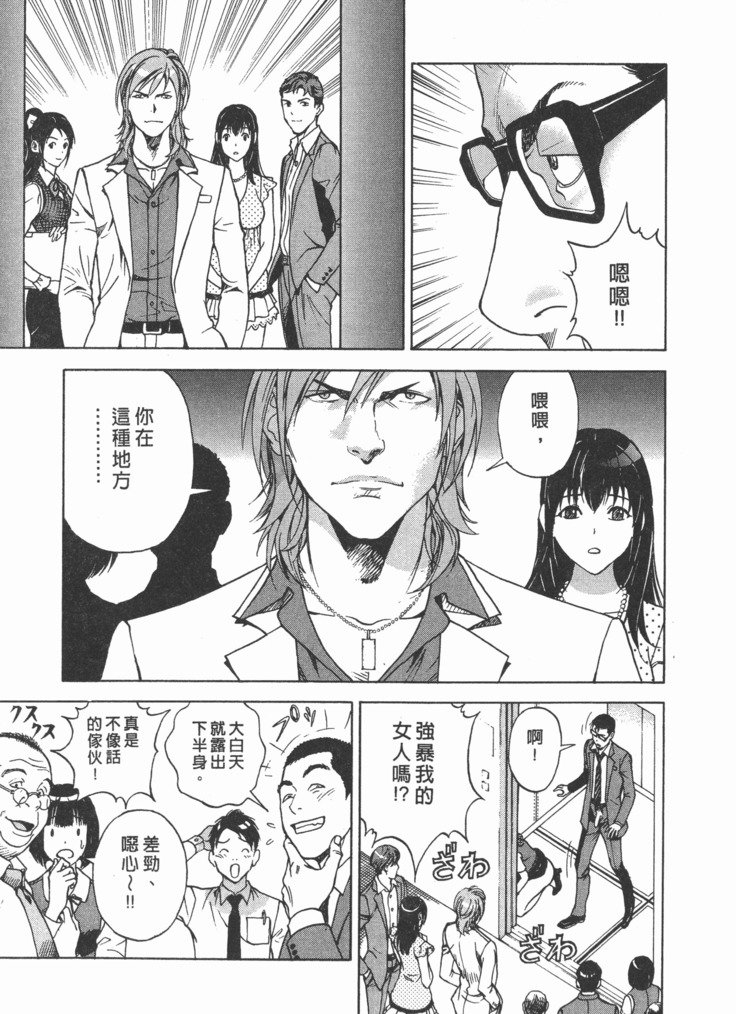 Mのアニフ2 | M的兄嫂2