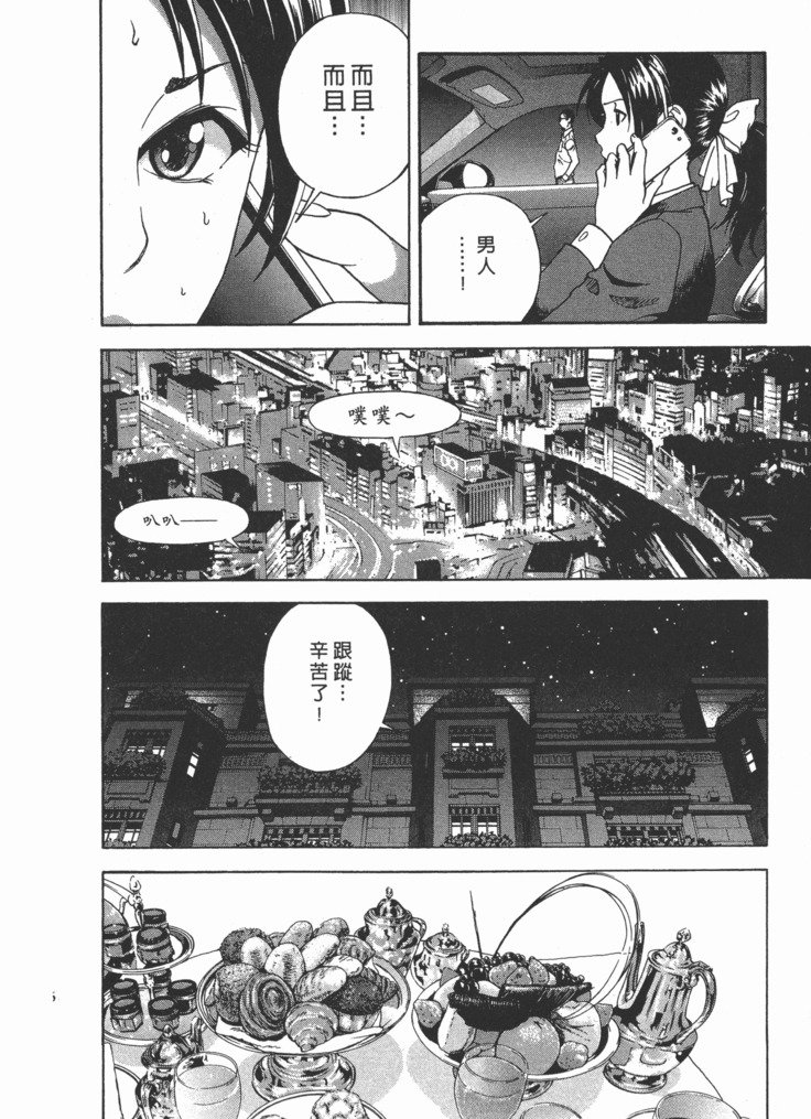 Mのアニフ2 | M的兄嫂2