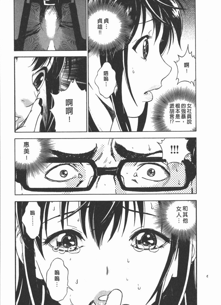 Mのアニフ2 | M的兄嫂2