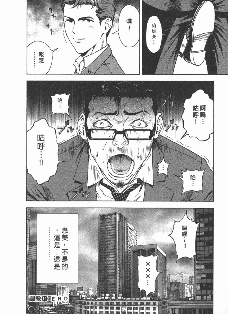 Mのアニフ2 | M的兄嫂2