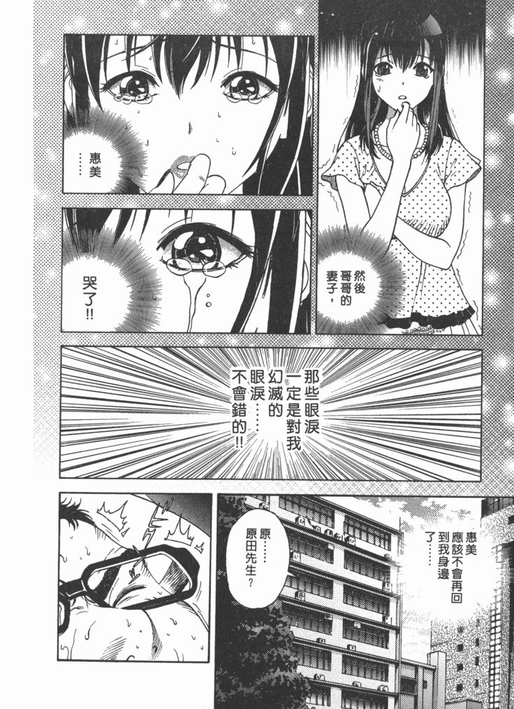 Mのアニフ2 | M的兄嫂2