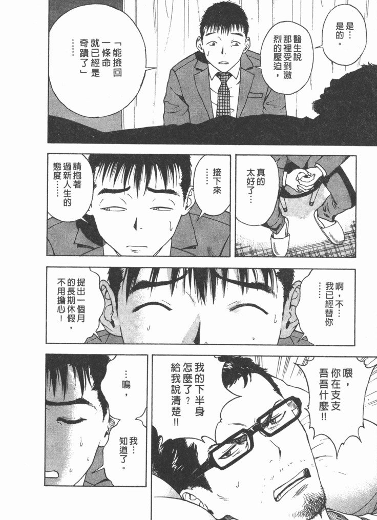 Mのアニフ2 | M的兄嫂2