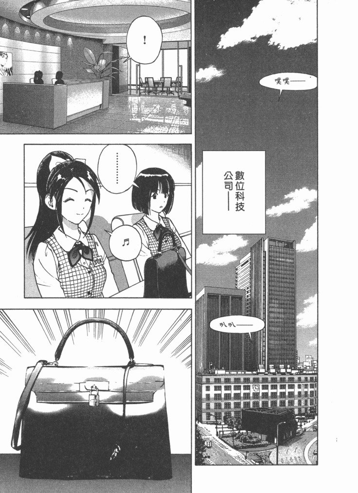 Mのアニフ2 | M的兄嫂2