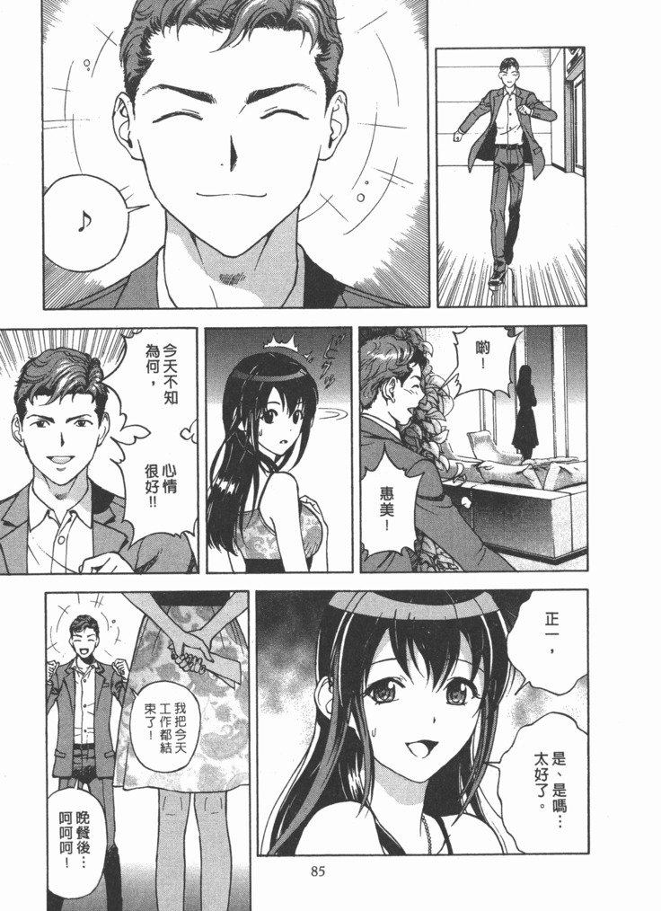 Mのアニフ2 | M的兄嫂2