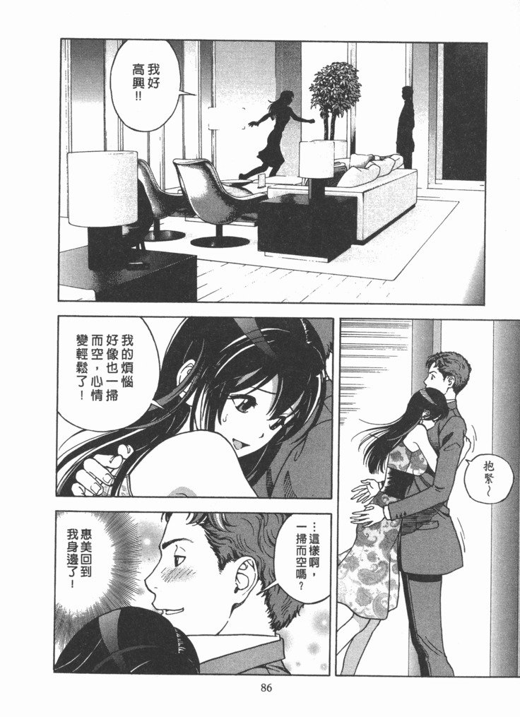 Mのアニフ2 | M的兄嫂2