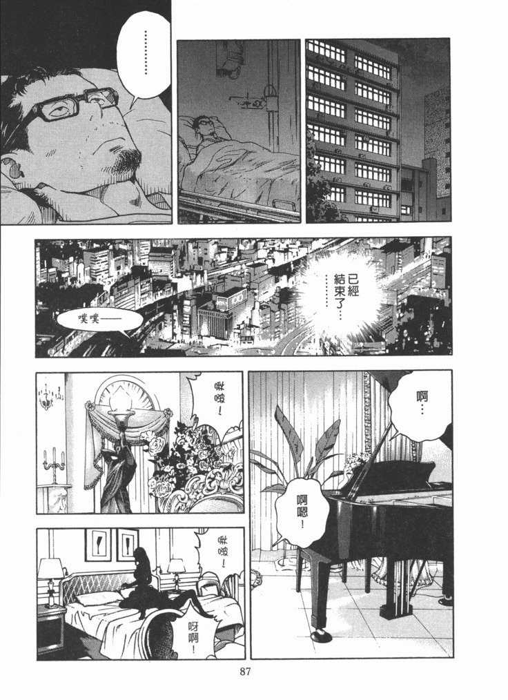 Mのアニフ2 | M的兄嫂2