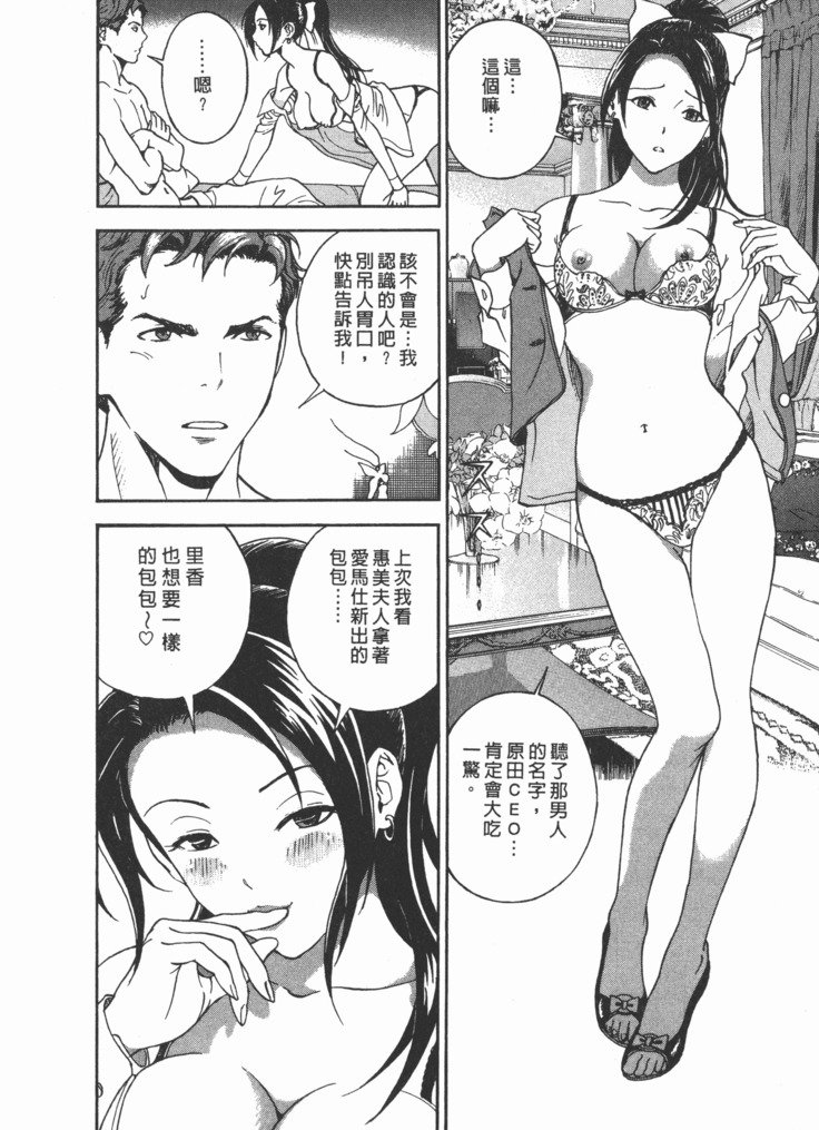 Mのアニフ2 | M的兄嫂2