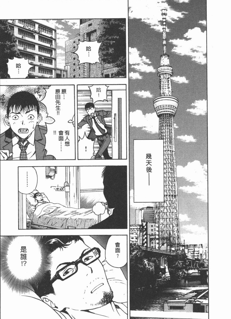 Mのアニフ2 | M的兄嫂2