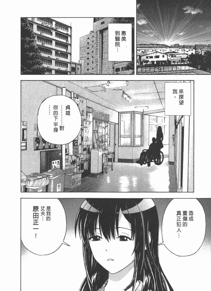 Mのアニフ2 | M的兄嫂2