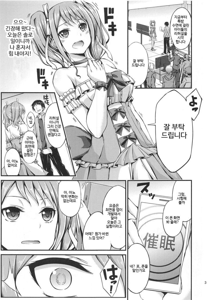 徳盤サイミンアイドル 徳盤サイミンアイドル