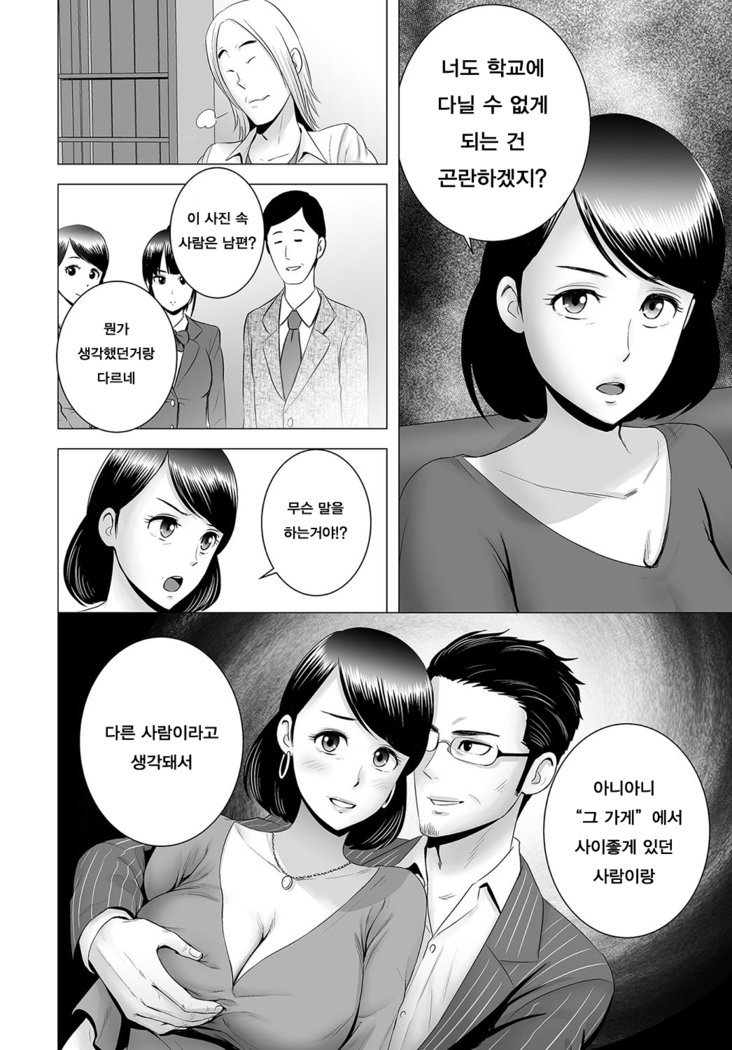 クローゼット〜母の願い〜