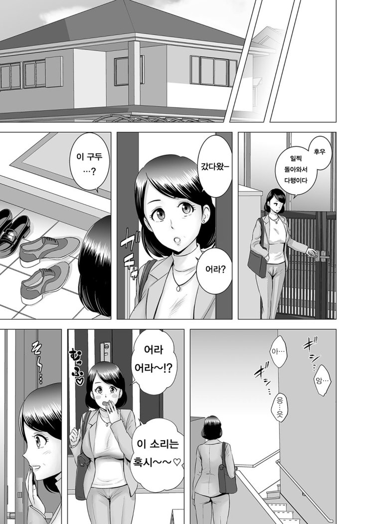 クローゼット〜母の願い〜