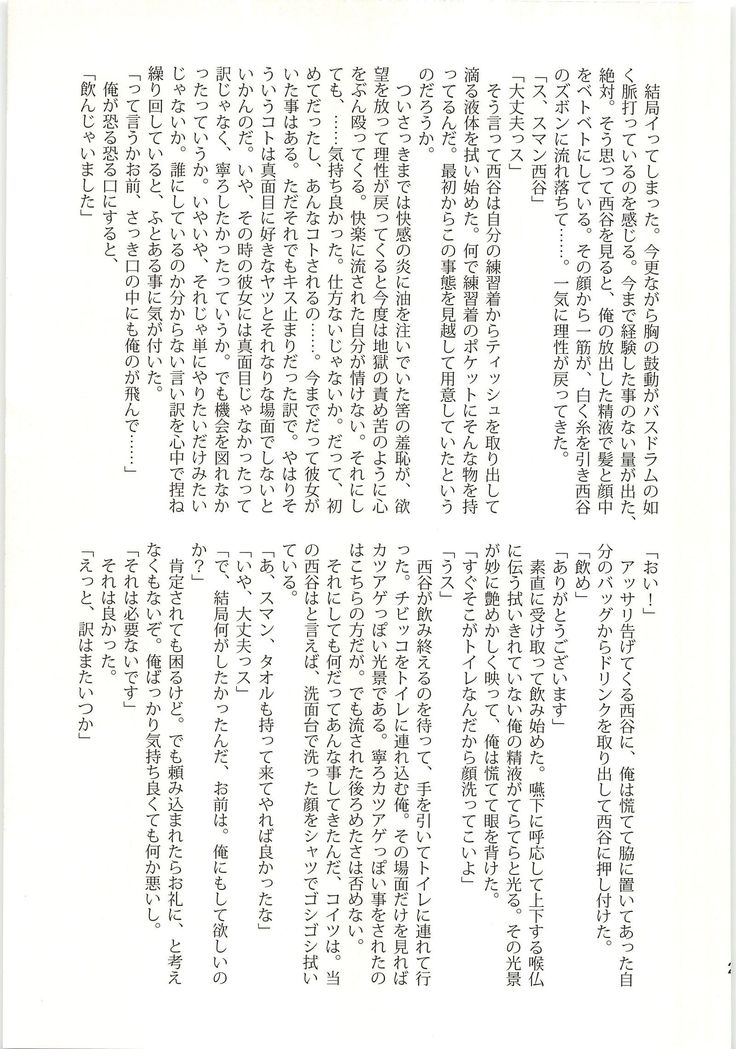 憐情ワンダリング