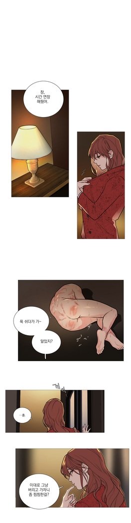 サディスティックビューティーCh.0-29