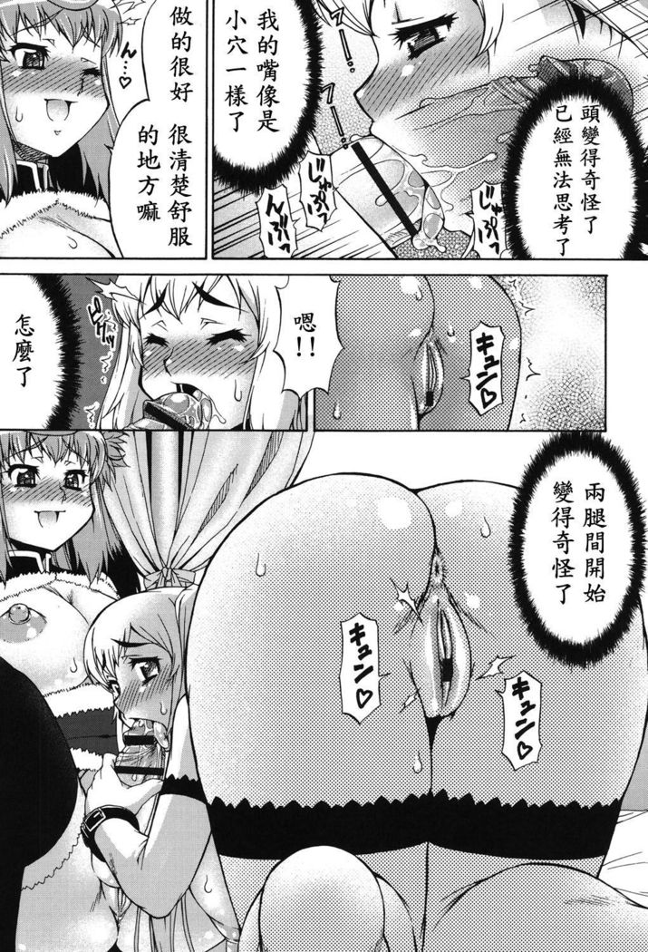 アバタートランス！ Ch。 1-8 [デジタル