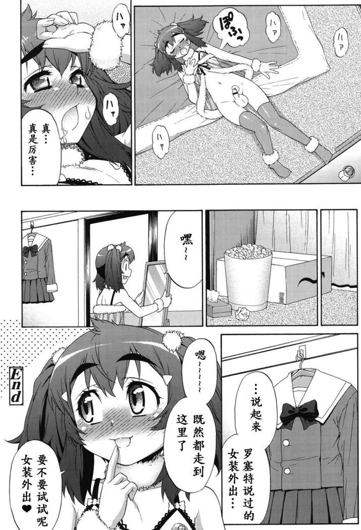 アバタートランス！ Ch。 1-8 [デジタル