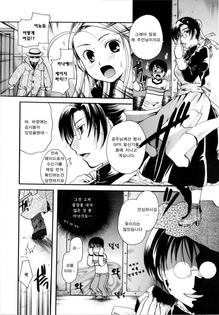 プリプロ〜プリンセス+プロポーズ〜