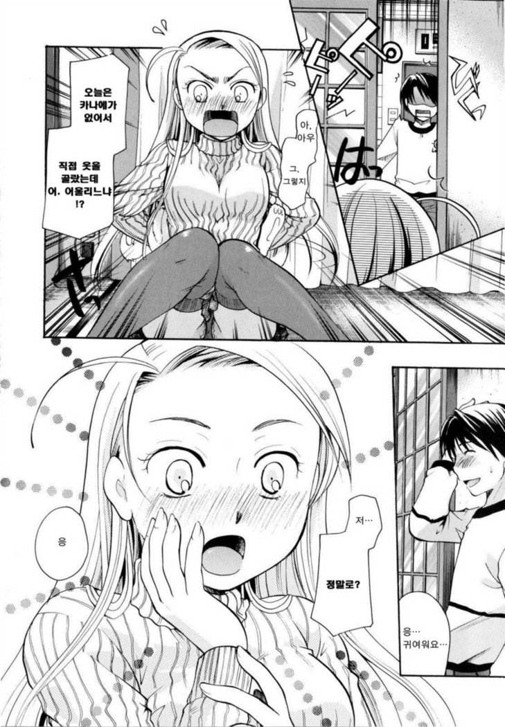 プリプロ〜プリンセス+プロポーズ〜