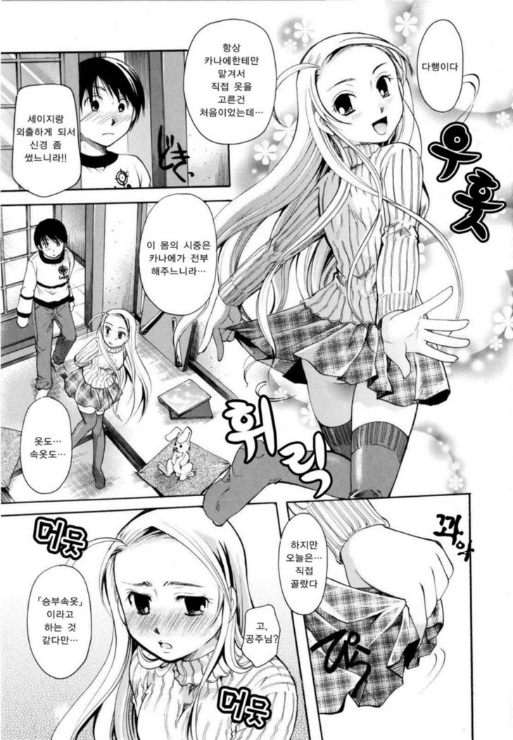 プリプロ〜プリンセス+プロポーズ〜