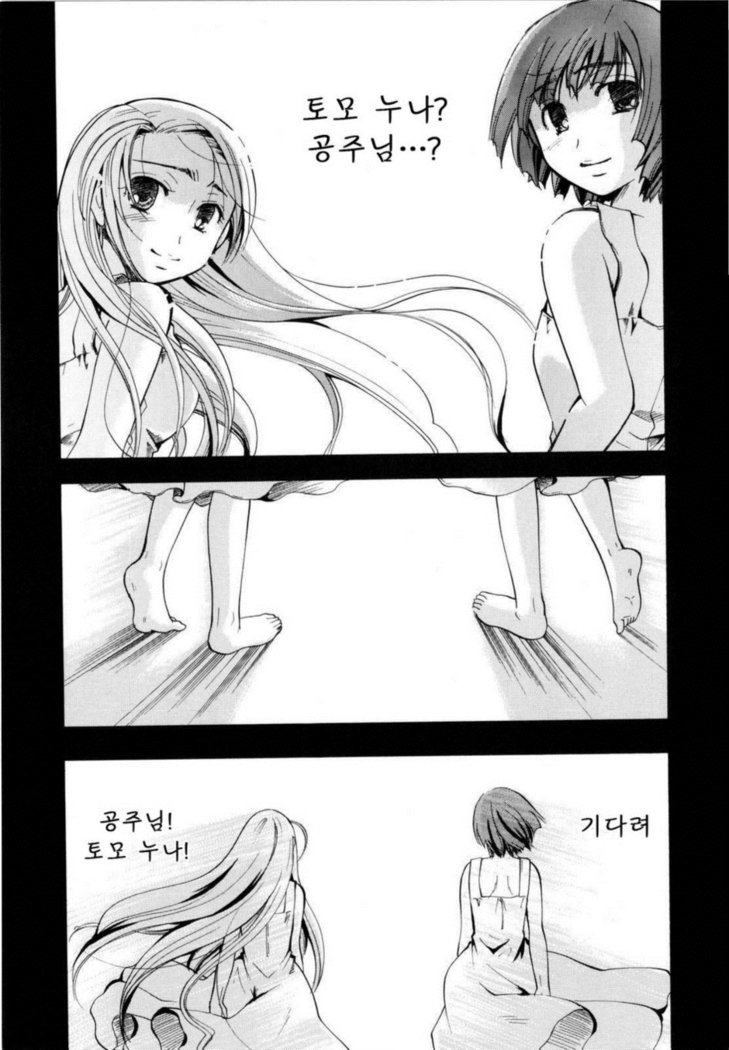 プリプロ〜プリンセス+プロポーズ〜