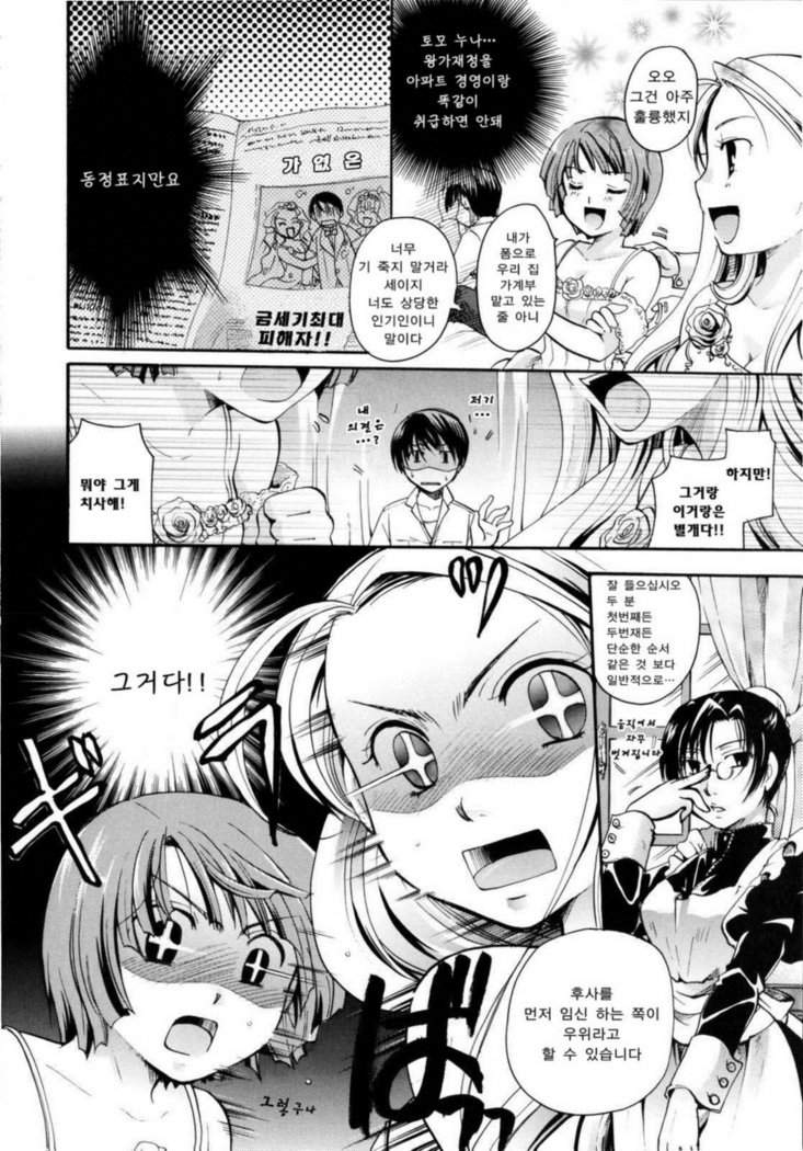 プリプロ〜プリンセス+プロポーズ〜