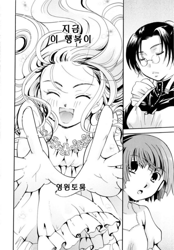 プリプロ〜プリンセス+プロポーズ〜