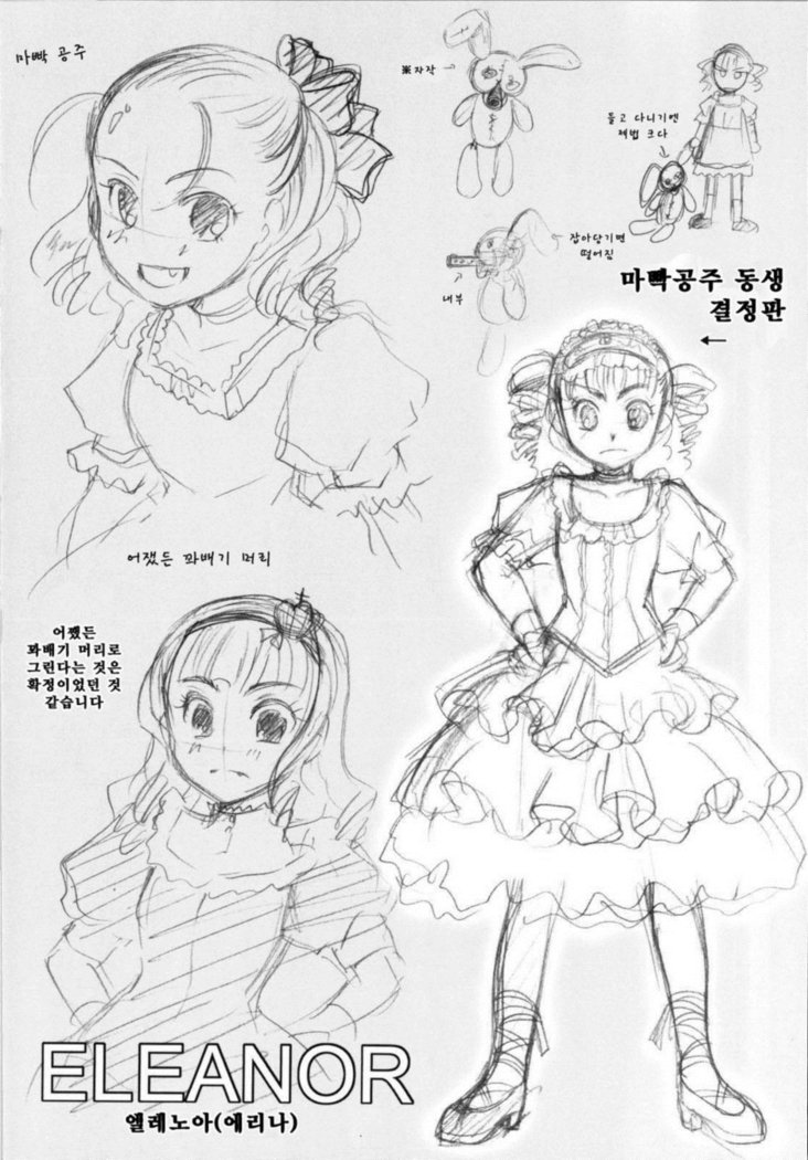 プリプロ〜プリンセス+プロポーズ〜