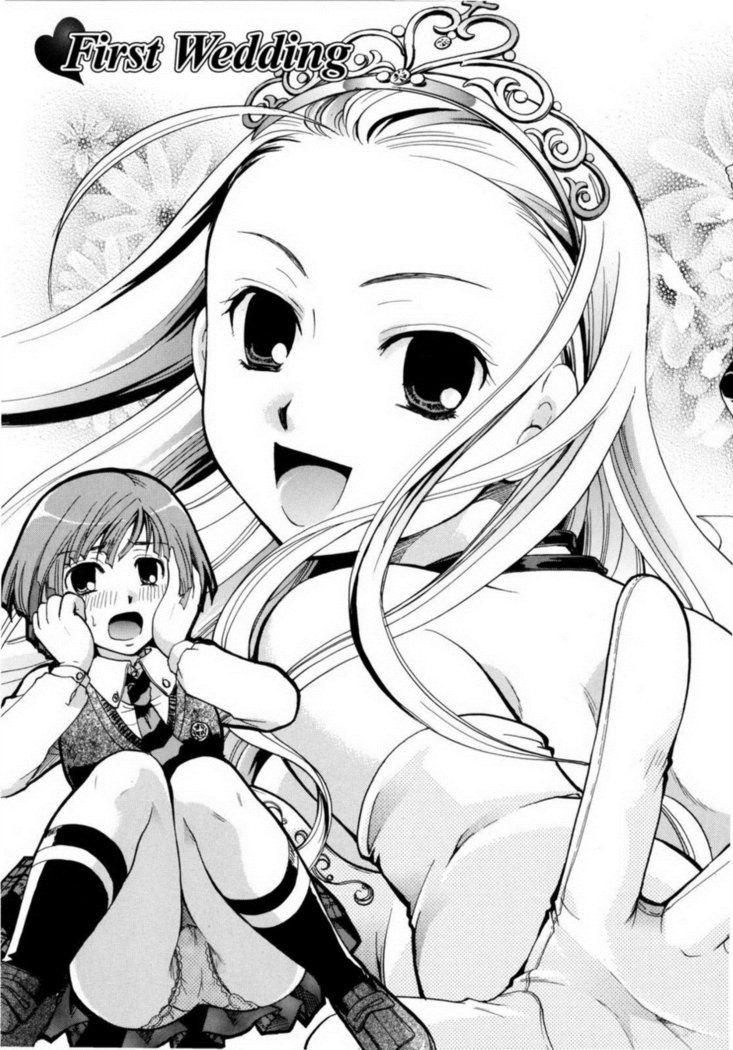 プリプロ〜プリンセス+プロポーズ〜