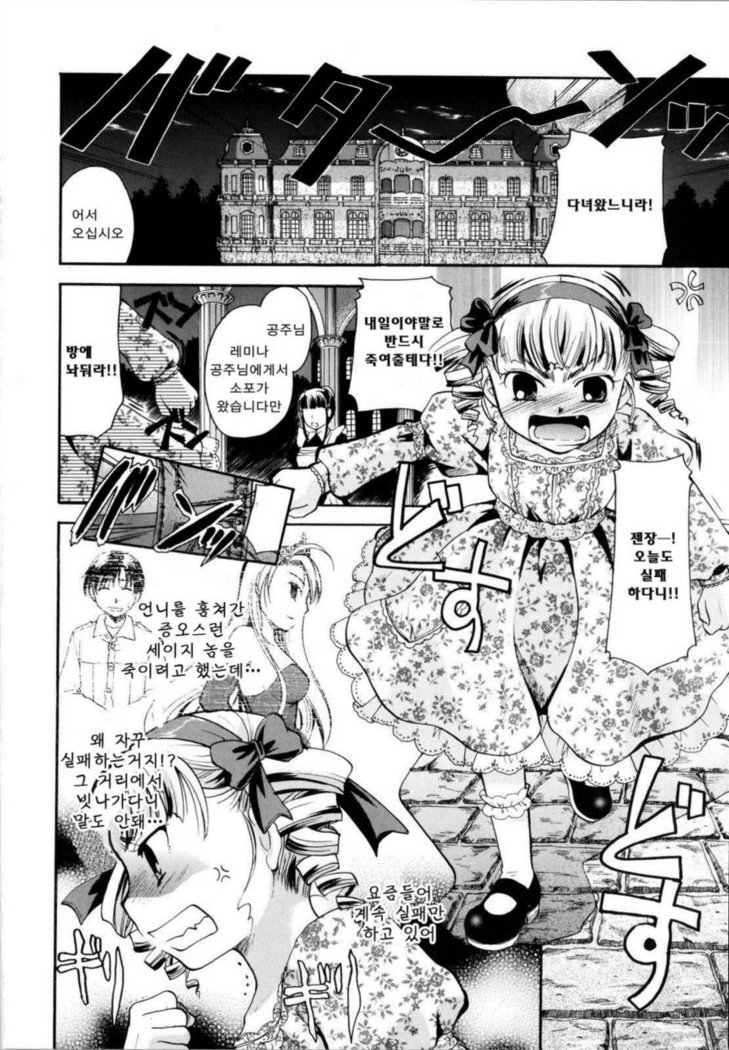 プリプロ〜プリンセス+プロポーズ〜