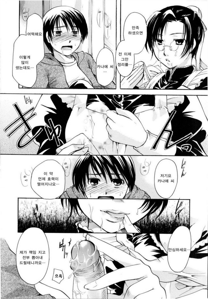 プリプロ〜プリンセス+プロポーズ〜