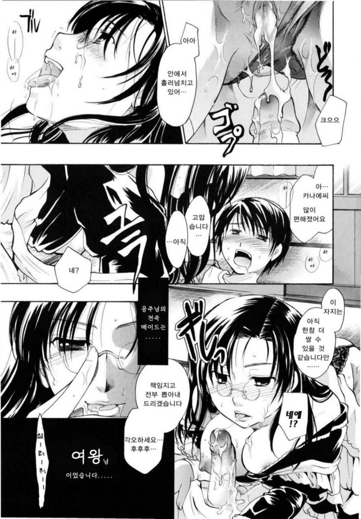 プリプロ〜プリンセス+プロポーズ〜