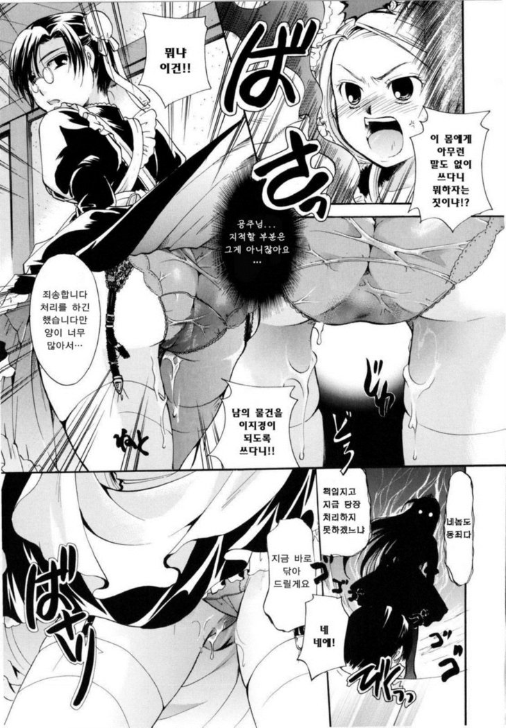 プリプロ〜プリンセス+プロポーズ〜