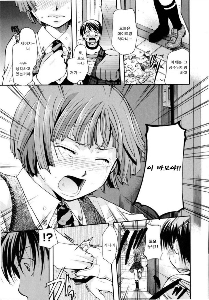 プリプロ〜プリンセス+プロポーズ〜