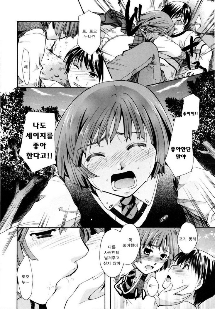 プリプロ〜プリンセス+プロポーズ〜