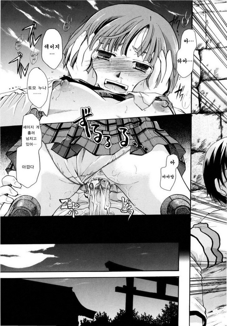 プリプロ〜プリンセス+プロポーズ〜