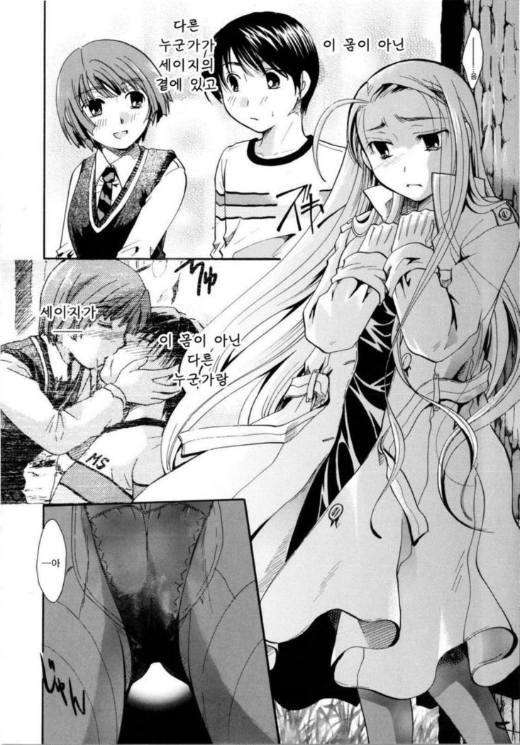 プリプロ〜プリンセス+プロポーズ〜