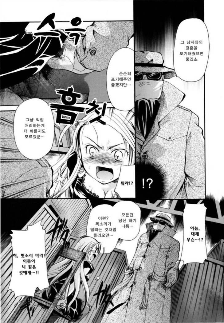 プリプロ〜プリンセス+プロポーズ〜