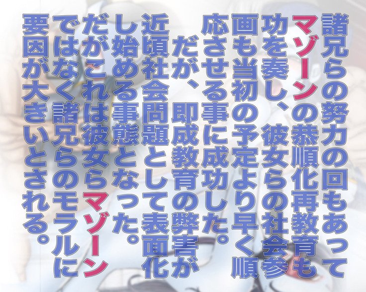 mazon seikatsuyubido-やめろ！ -