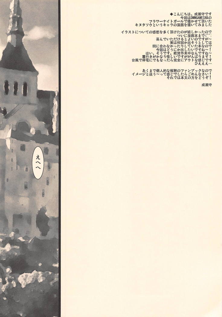 スウィートスウィートドリーム