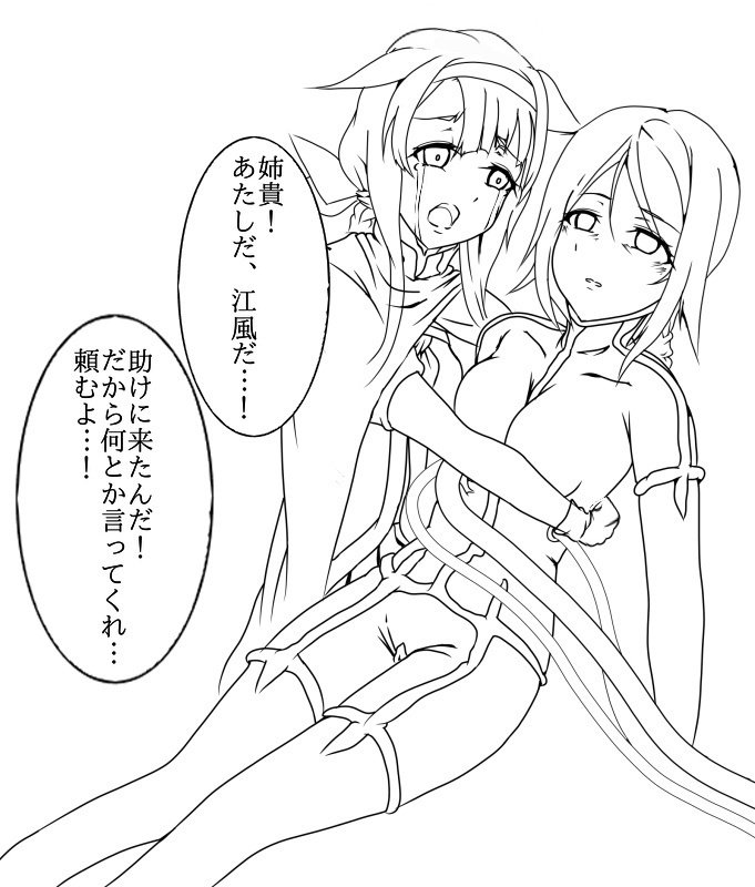 海風型駆逐艦
