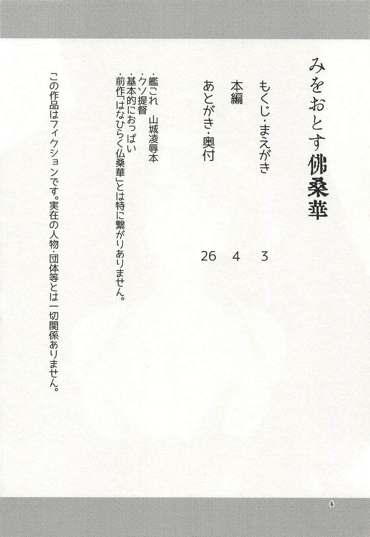 みおとす仏桑花-開花後のハイビスカスの落下 みおとす仏桑花-開花後のハイビスカスの落下