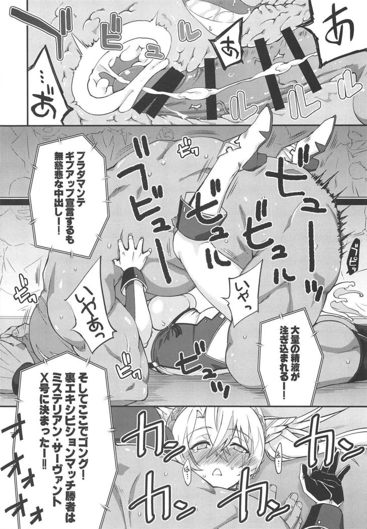 ブラダマンテ大海坊