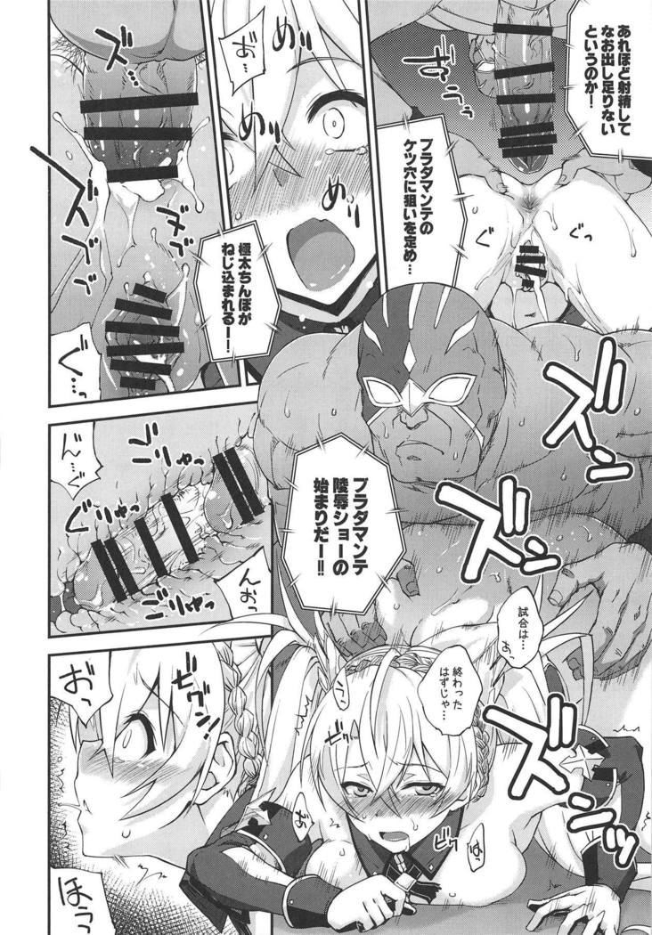 ブラダマンテ大海坊