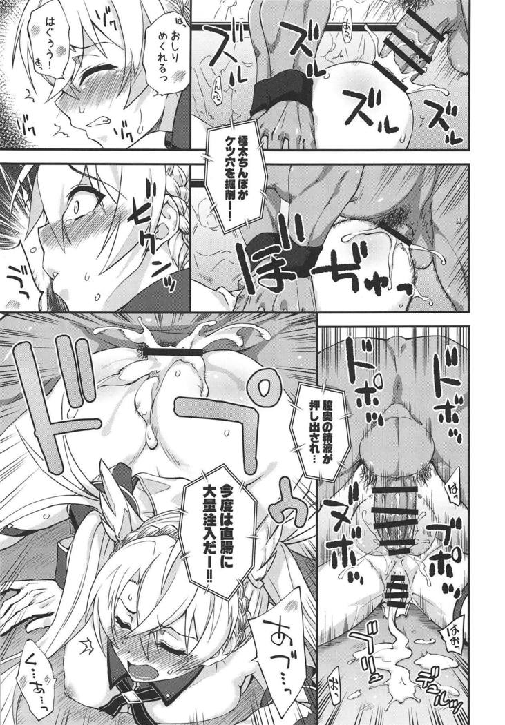 ブラダマンテ大海坊