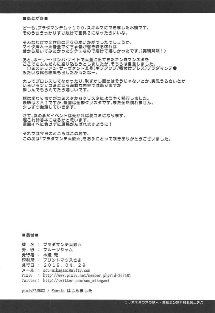 ブラダマンテ大海坊