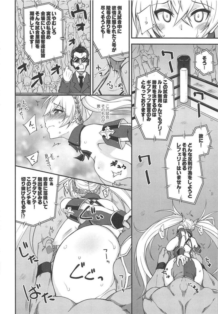 ブラダマンテ大海坊
