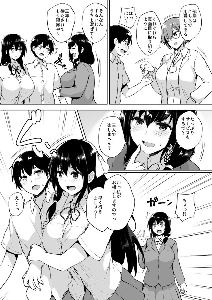 いきなりこずくり勝堂