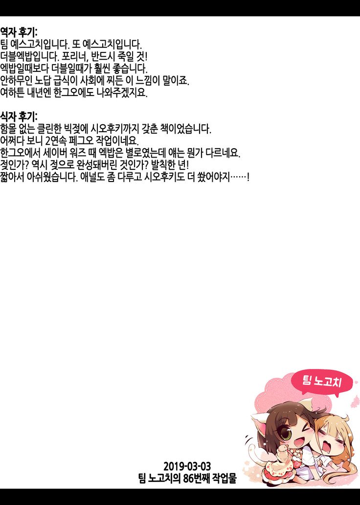 外国！外国？ XX！？ | 포린！ 포린？ XX！？